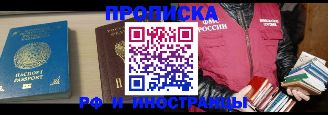 регистрация для школы в Кинеле