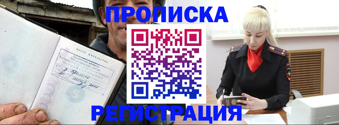 регистрация в Кинеле